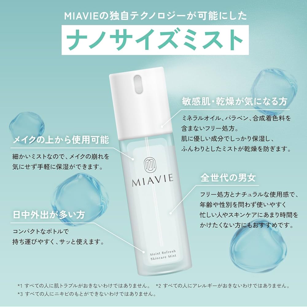 MIAVIE モイストリフレッシュスキンケア.スキンリペアクリーム Amazon | MIAVIE スキンリペアクリーム 肌クリーム 保湿 自然